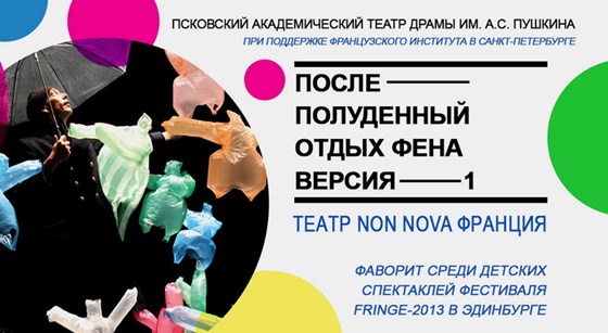 Print design: Афиша театра