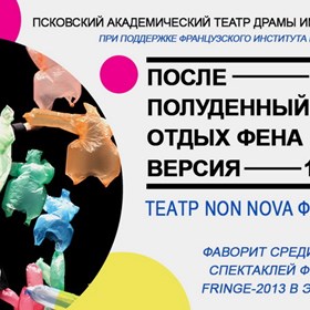 Print design: Афиша театра