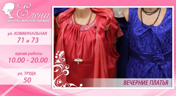 Print design: магазин Елена